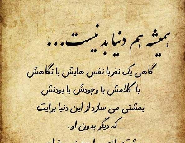 عکس نوشته زیبا و مفهوم دار
