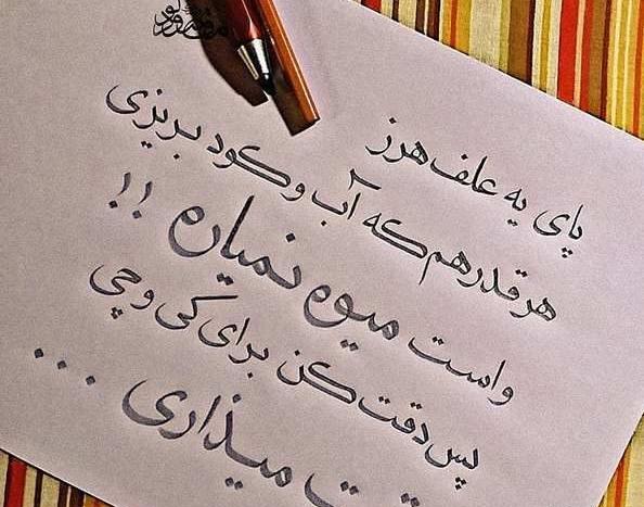 عکس نوشته زیبا و مفهوم دار