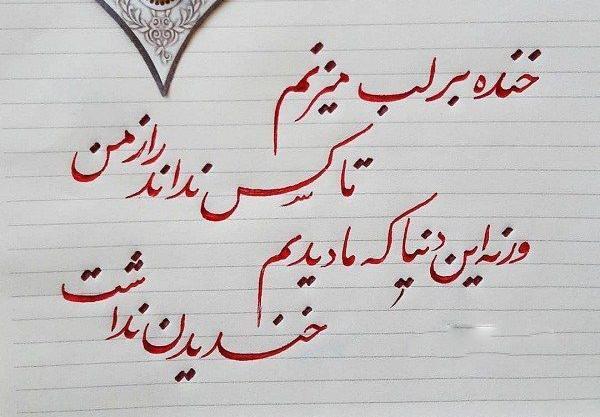 عکس نوشته زیبا و مفهوم دار