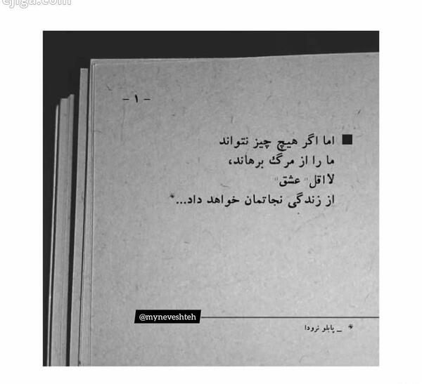 عکس نوشته عاشقانه کتاب