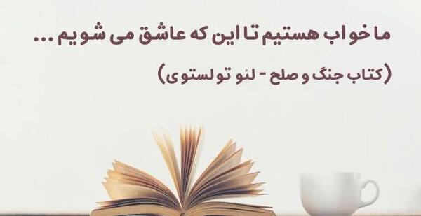 عکس نوشته عاشقانه کتاب