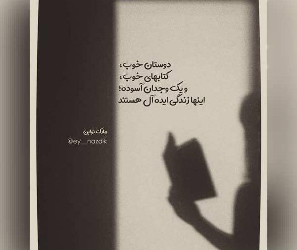 عکس نوشته عاشقانه کتاب