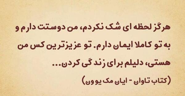 عکس نوشته عاشقانه کتاب