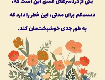 عکس نوشته عاشقانه کتاب