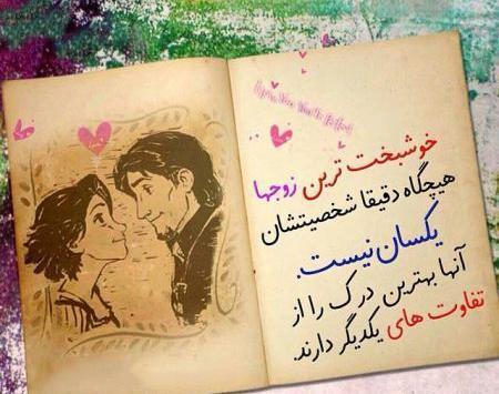 عکس نوشته عاشقانه کتاب