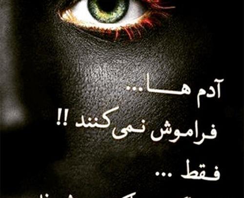 عکس نوشته خاص کوبنده