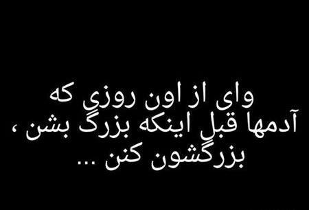 عکس نوشته خاص کوبنده