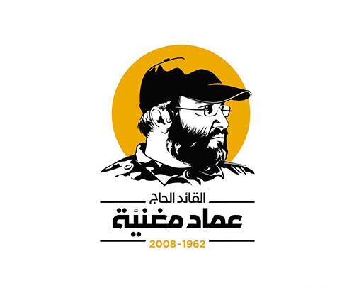 عکس نوشته شهید عماد مغنیه