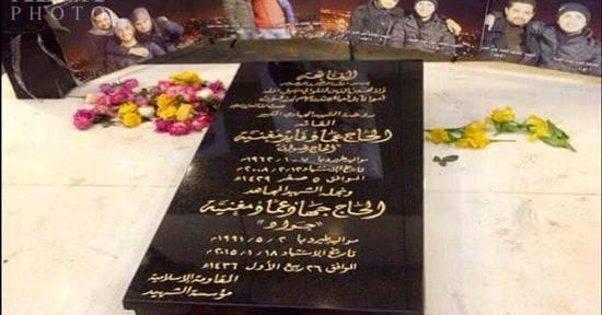عکس نوشته شهید عماد مغنیه