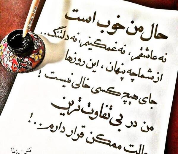 پیج عکس نوشته عاشقانه خاص