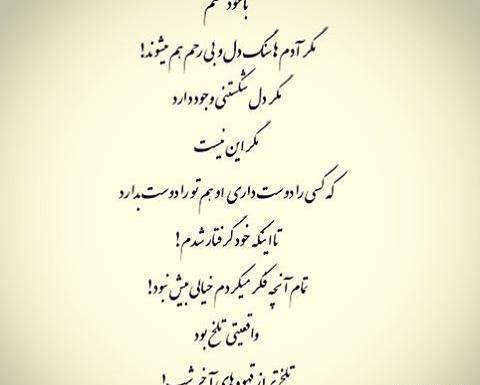 پیج عکس نوشته عاشقانه خاص