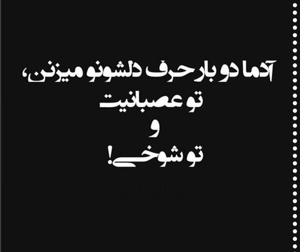 عکس نوشته از حرف دل