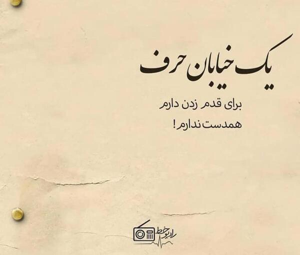 عکس نوشته از حرف دل