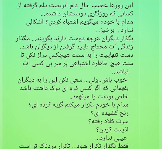 عکس نوشته از حرف دل