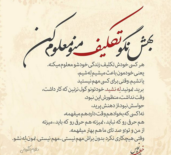 عکس نوشته از حرف دل