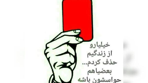 عکس نوشته بدم میاد ازت