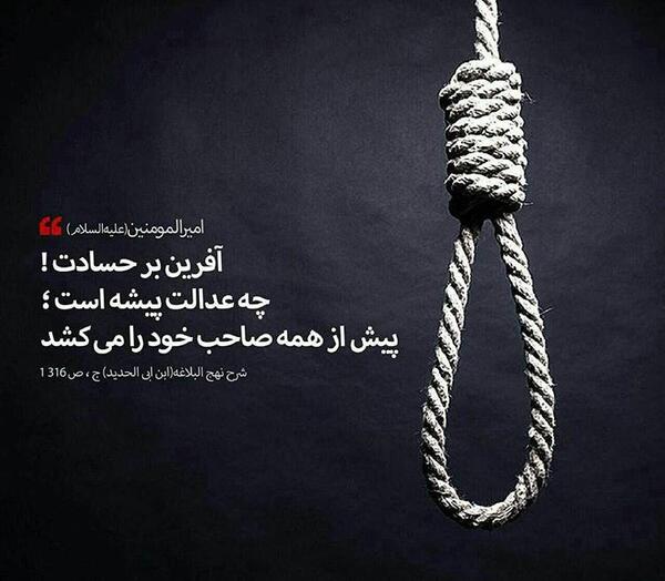 عکس نوشته برای جاری حسود