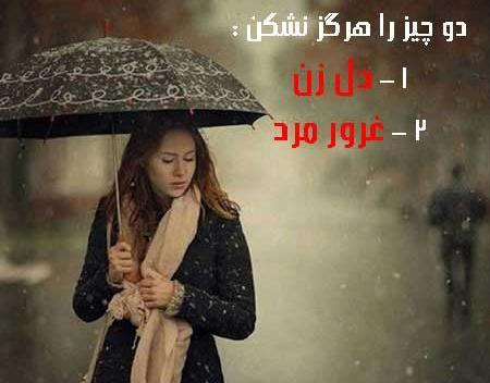 عکس نوشته غرور و دلتنگی
