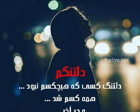 عکس نوشته غرور و دلتنگی