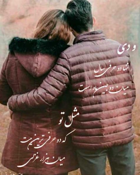 عکس تولد شوهر دی ماهی