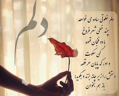 عکس نوشته شعر جذاب