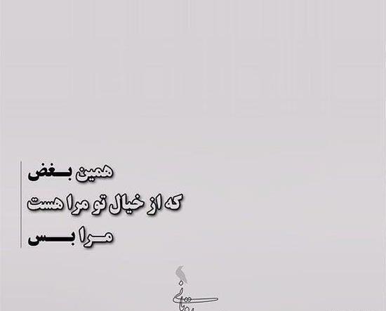 عکس نوشته شعر جذاب