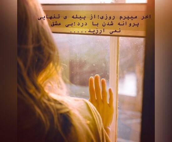 عکس نوشته شعر جذاب