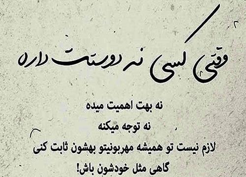 عکس نوشته قدرنشناسی عشق
