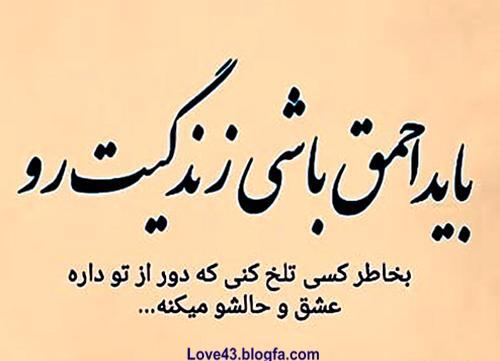 عکس نوشته قدرنشناسی عشق