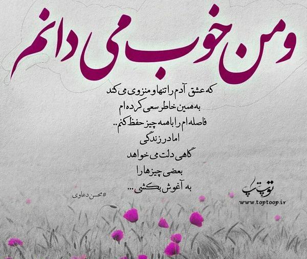 عکس نوشته قدرنشناسی عشق