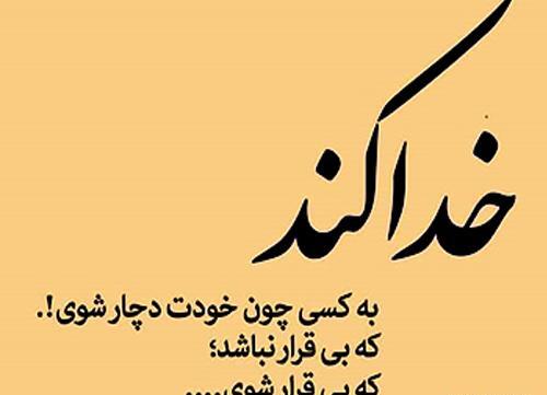 عکس نوشته قدرنشناسی عشق