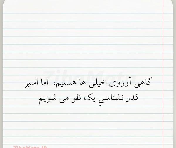 عکس نوشته قدرنشناسی عشق