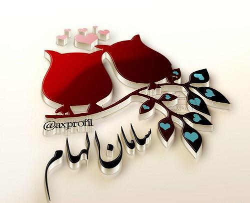 عکس نوشته قشنگ سامان