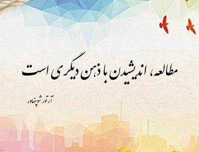 عکس نوشته پروفایل کتاب خواندن