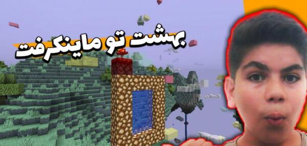 عکس آدم برفی ماین کرافت
