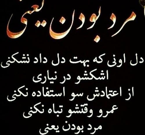 عکس نوشته خیانت یعنی