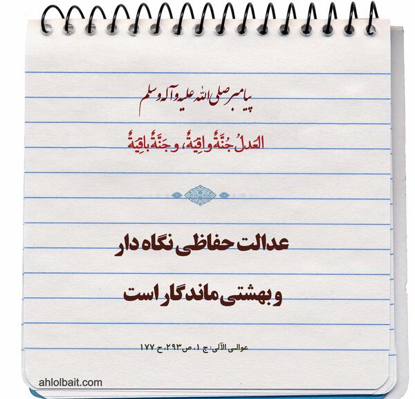 عکس نوشته در مورد عدالت خدا