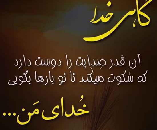 عکس نوشته در مورد عدالت خدا