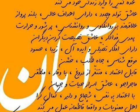 عکس نوشته راجب آبان ماهی ها