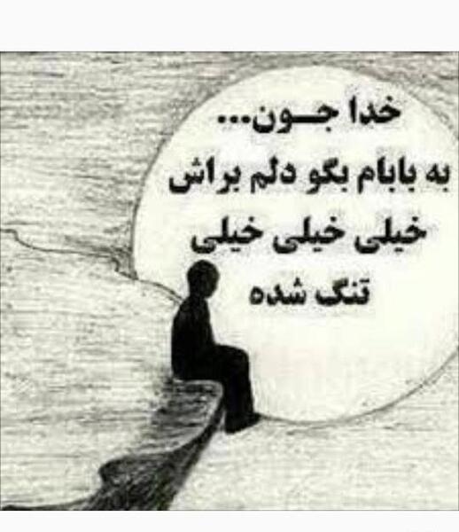 عکس نوشته چرا تنهام گذاشتی