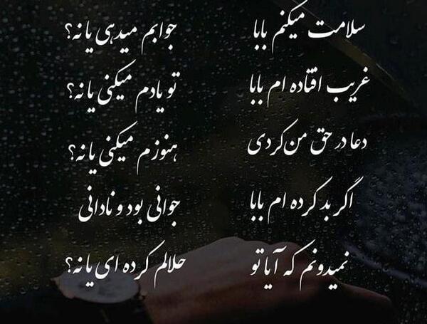 عکس نوشته چرا تنهام گذاشتی