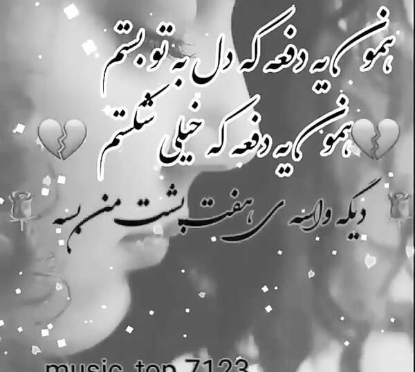 عکس نوشته چرا تنهام گذاشتی