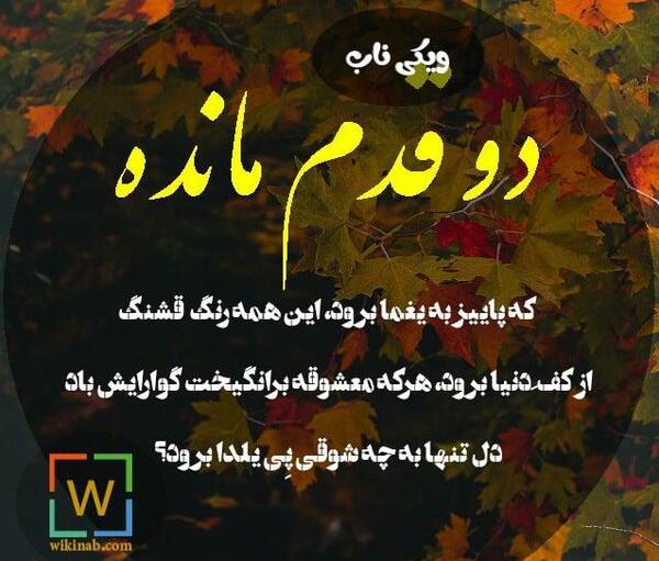 عکس پاییز و شب یلدا