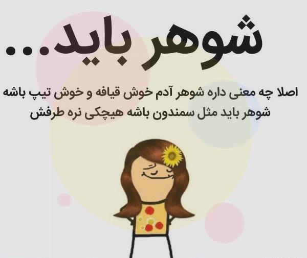 عکس نوشته خنده دار درباره چاقی