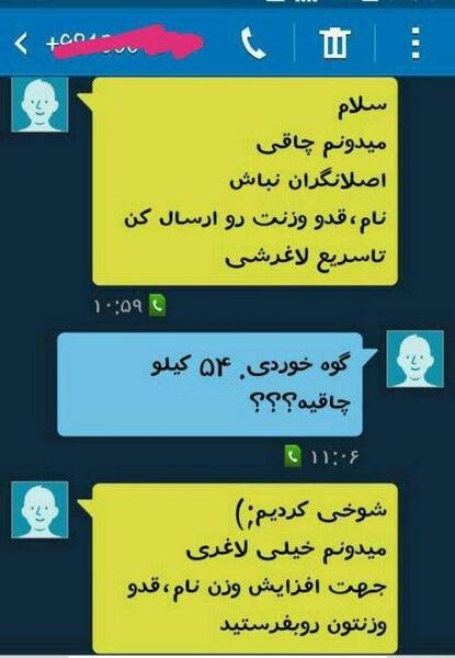 عکس نوشته خنده دار درباره چاقی