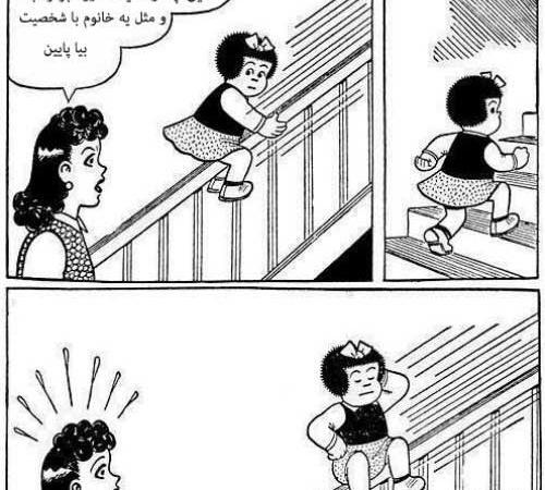 عکس نوشته خنده دار درباره چاقی