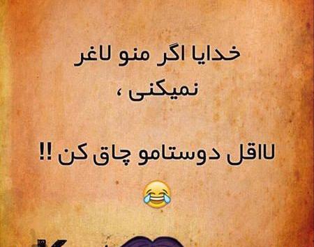 عکس نوشته خنده دار درباره چاقی