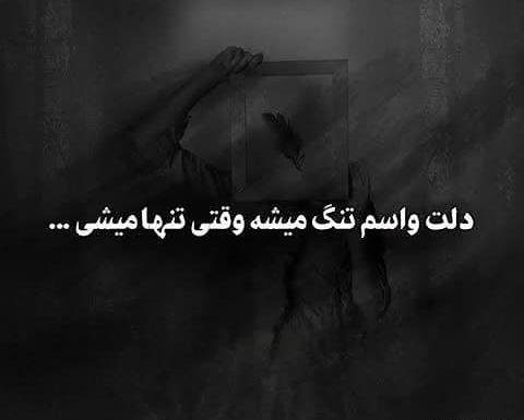 عکس نوشته ی میرم واسه همیشه