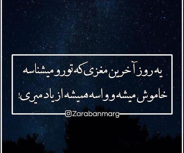 عکس نوشته ی میرم واسه همیشه