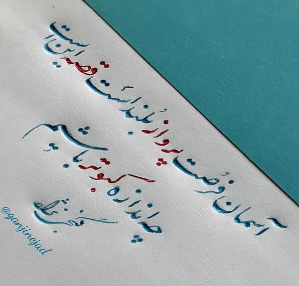 عکس نوشته آسمان فرصت پرواز بلند است